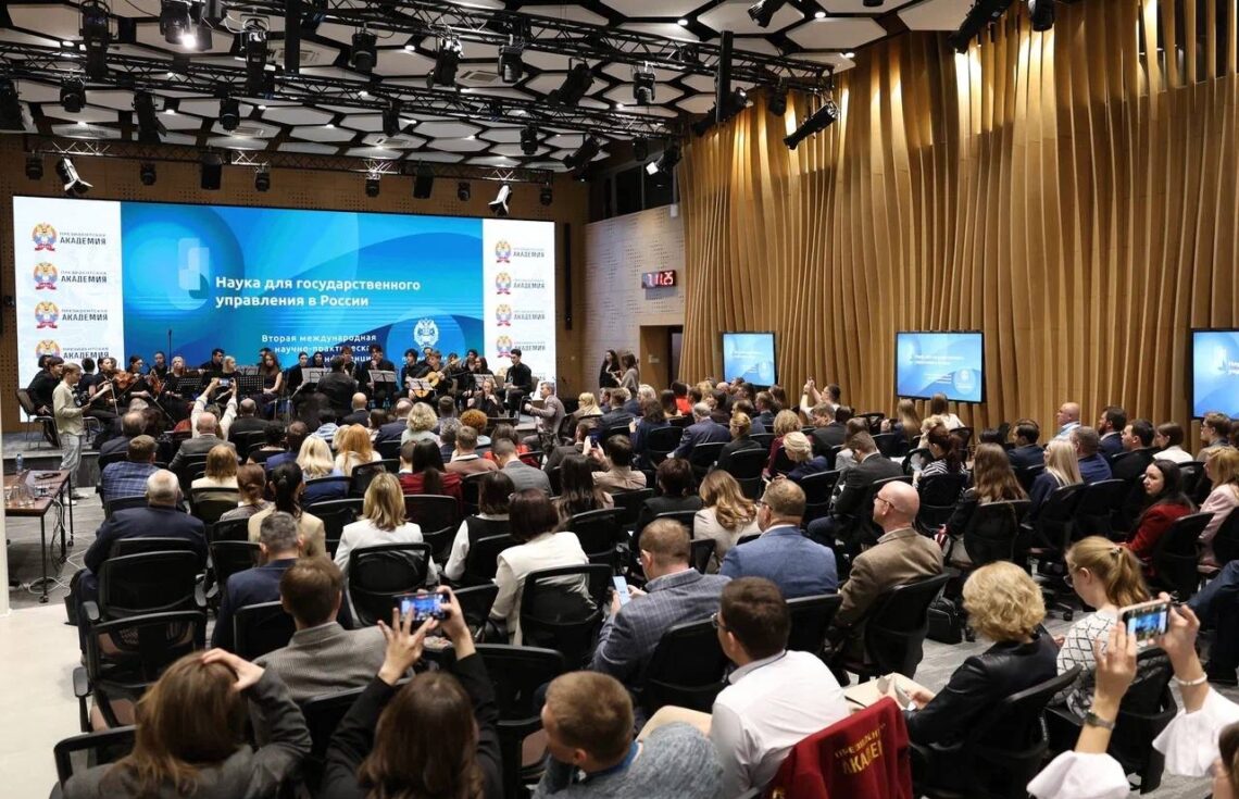 II конференция по госуправлению: ценности и молодые ученые