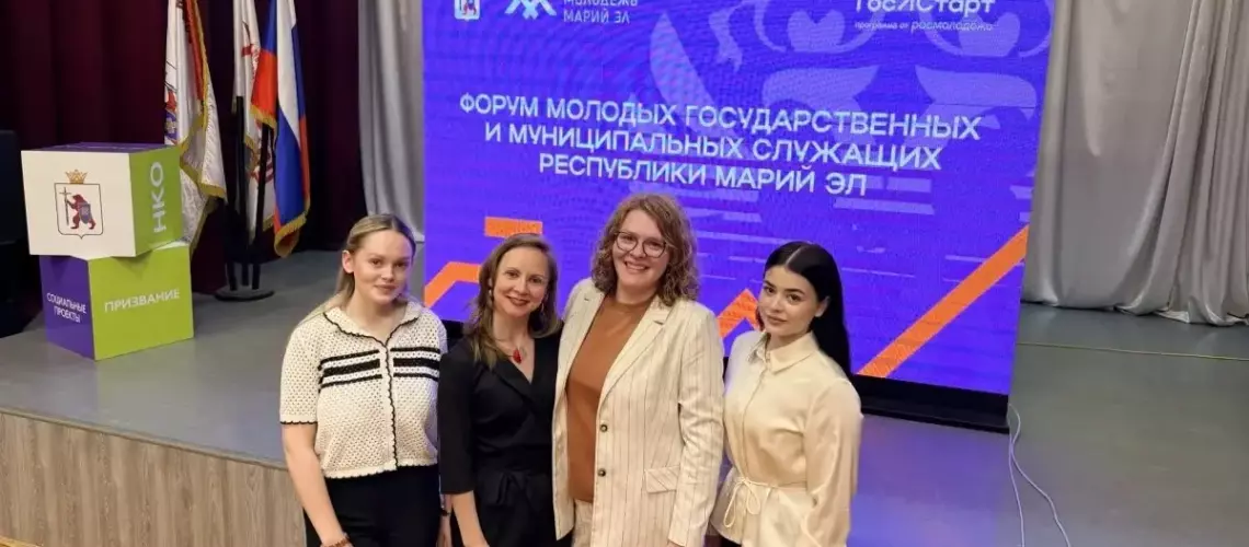 Форум молодых госслужащих в Марий Эл