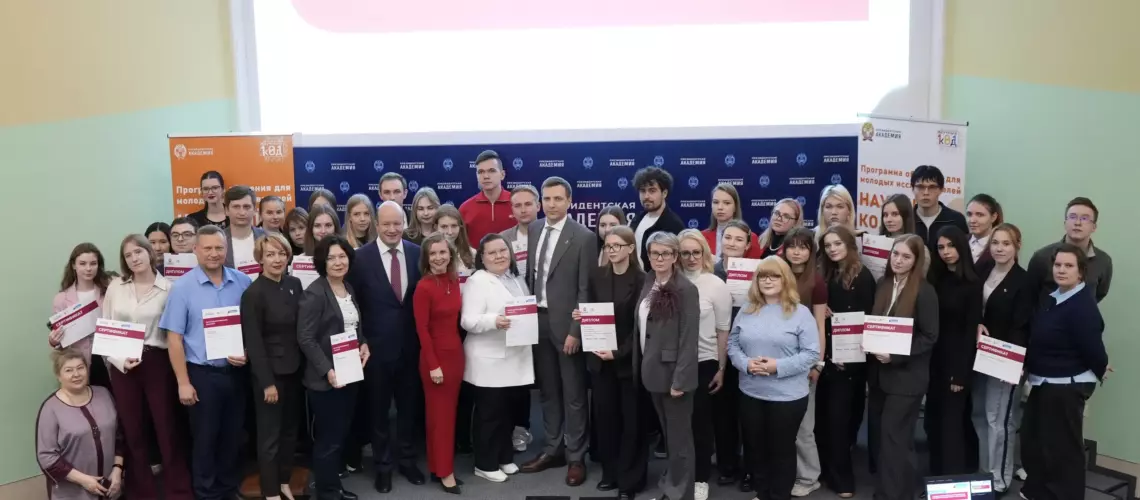 Финал программы «Научный код» в Президентской академии Финалисты программы «Научный код» сезона 2025/2026 Международная научная конференц-сессия ИГСУ РАНХиГС