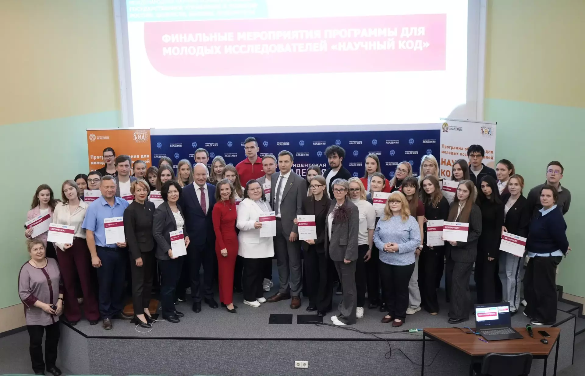 Финал программы «Научный код» в Президентской академии Финалисты программы «Научный код» сезона 2025/2026 Международная научная конференц-сессия ИГСУ РАНХиГС