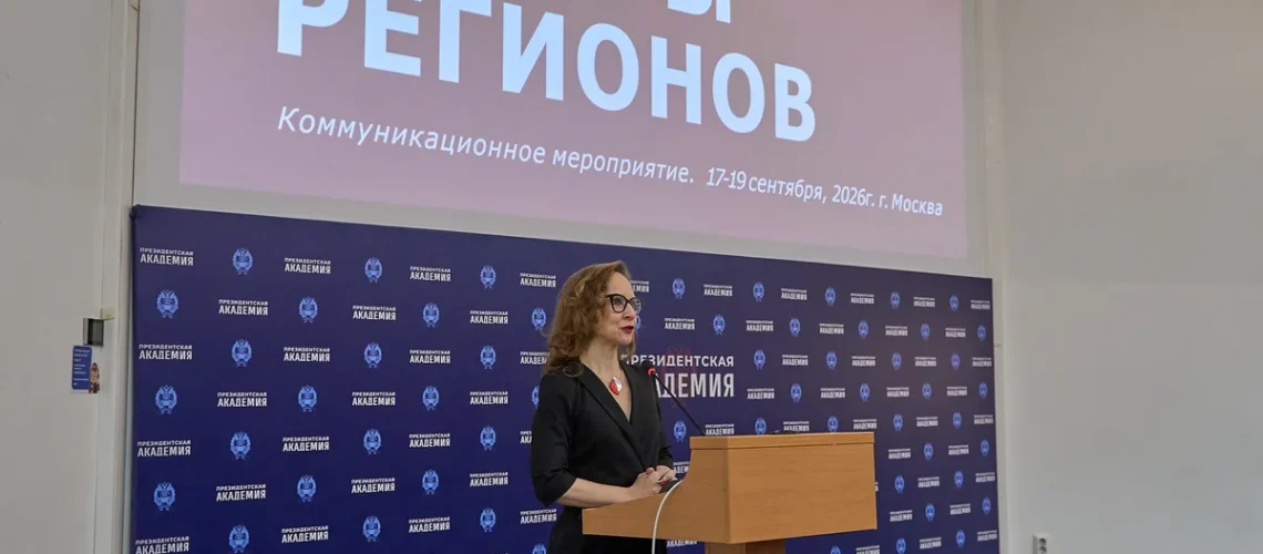 Открытие коммуникационного выезда программы «Лидеры регионов» в Москве